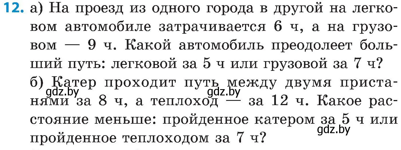 Условие номер 12 (страница 111) гдз по математике 5 класс Пирютко, Терешко, сборник задач