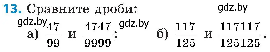 Условие номер 13 (страница 111) гдз по математике 5 класс Пирютко, Терешко, сборник задач