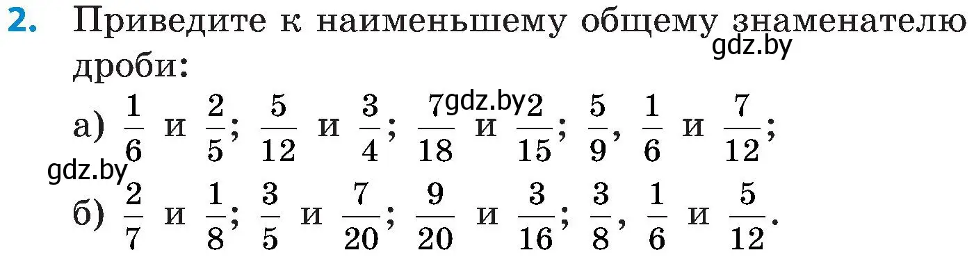 Условие номер 2 (страница 109) гдз по математике 5 класс Пирютко, Терешко, сборник задач