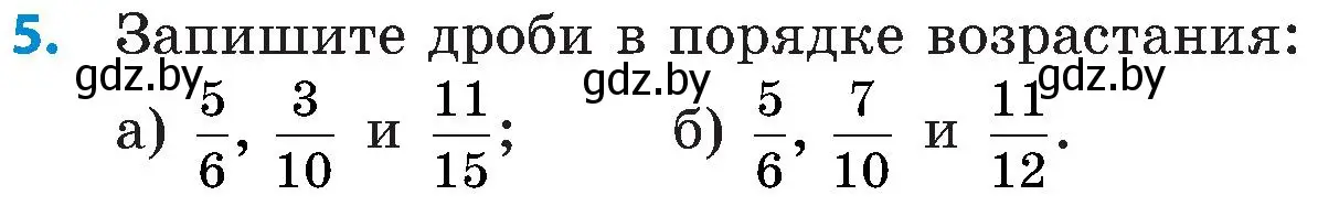 Условие номер 5 (страница 109) гдз по математике 5 класс Пирютко, Терешко, сборник задач