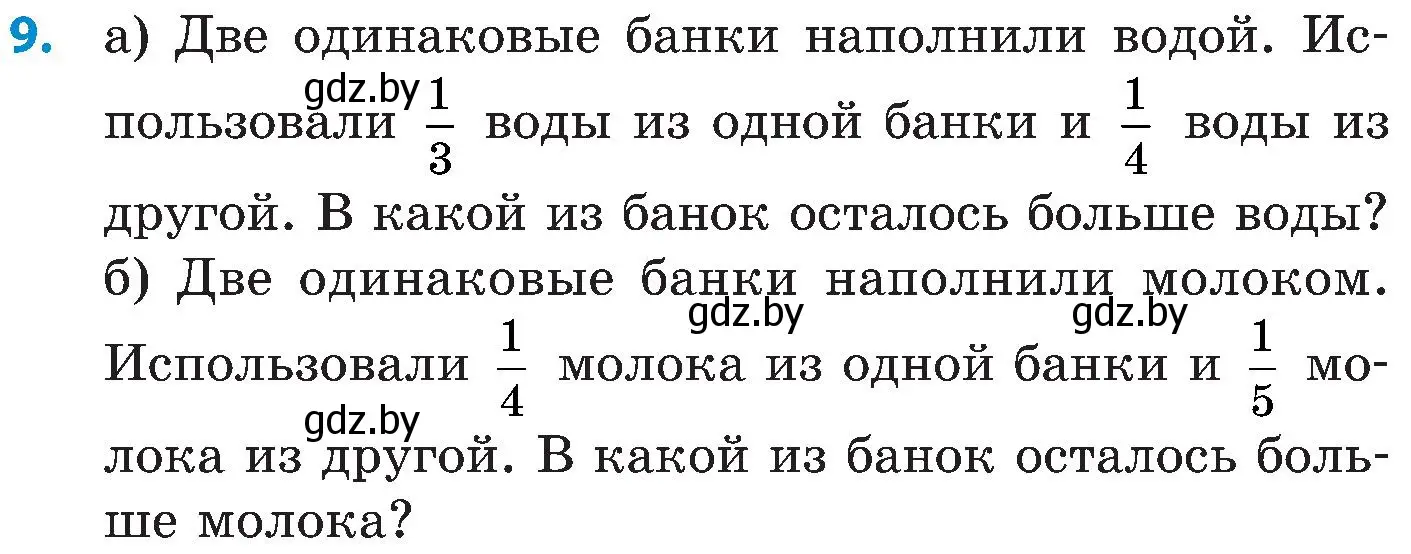 Условие номер 9 (страница 110) гдз по математике 5 класс Пирютко, Терешко, сборник задач