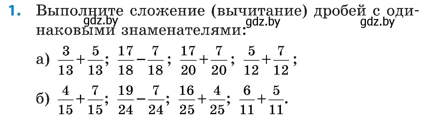 Условие номер 1 (страница 111) гдз по математике 5 класс Пирютко, Терешко, сборник задач