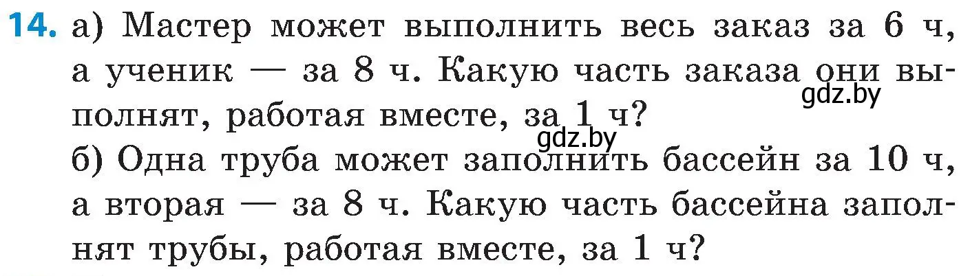 Условие номер 14 (страница 114) гдз по математике 5 класс Пирютко, Терешко, сборник задач