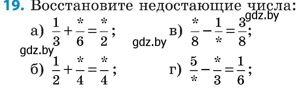 Условие номер 19 (страница 114) гдз по математике 5 класс Пирютко, Терешко, сборник задач