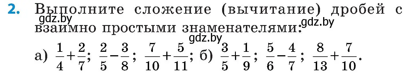 Условие номер 2 (страница 111) гдз по математике 5 класс Пирютко, Терешко, сборник задач