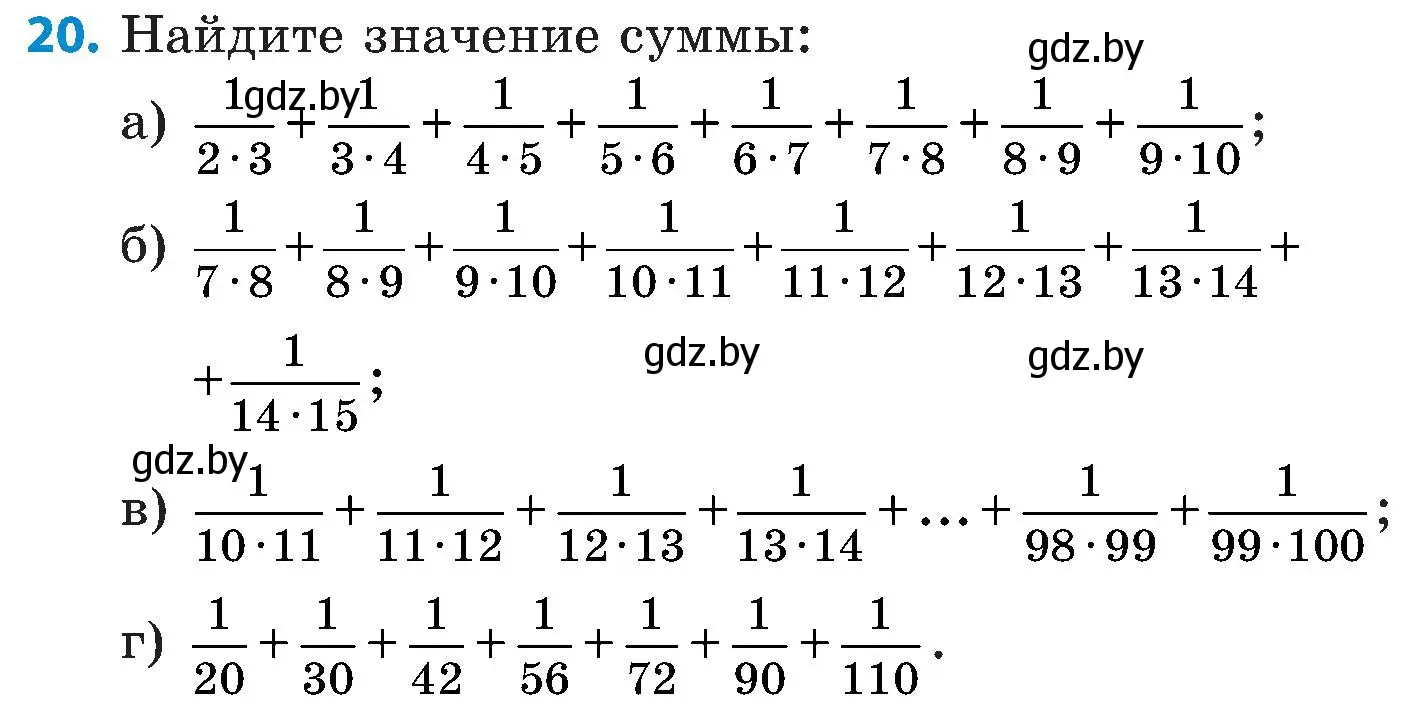 Условие номер 20 (страница 115) гдз по математике 5 класс Пирютко, Терешко, сборник задач