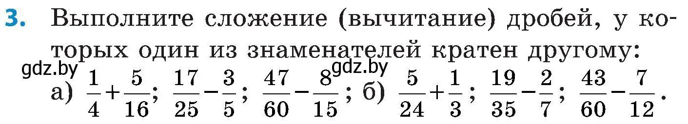 Условие номер 3 (страница 112) гдз по математике 5 класс Пирютко, Терешко, сборник задач