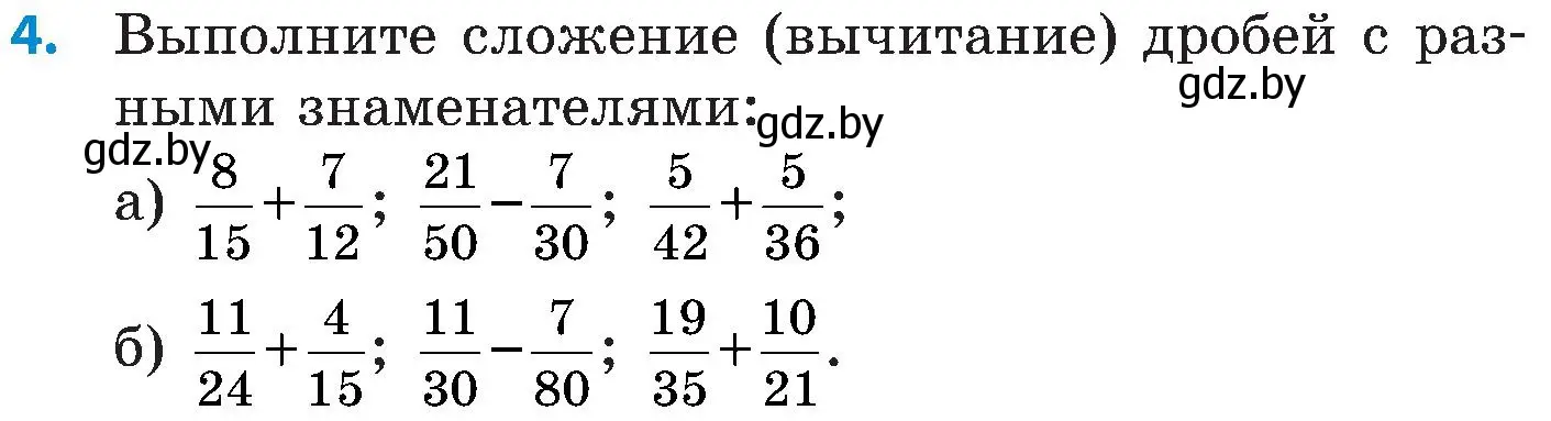 Условие номер 4 (страница 112) гдз по математике 5 класс Пирютко, Терешко, сборник задач