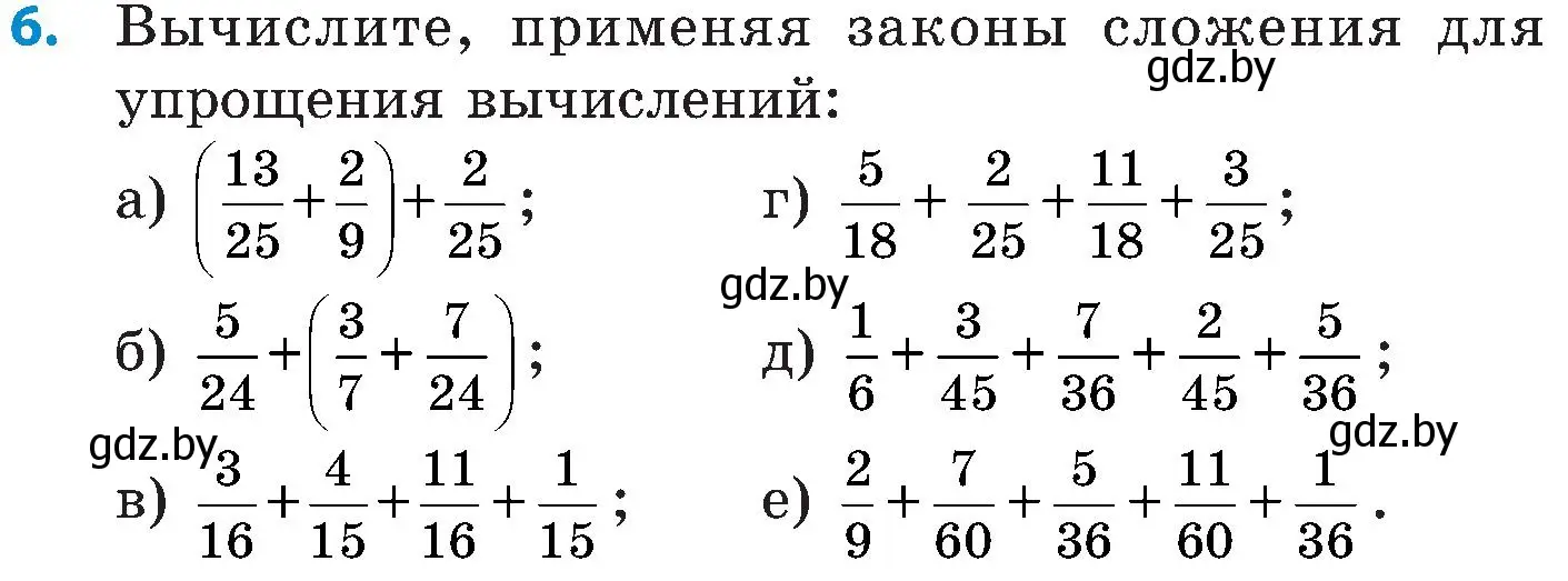 Условие номер 6 (страница 112) гдз по математике 5 класс Пирютко, Терешко, сборник задач