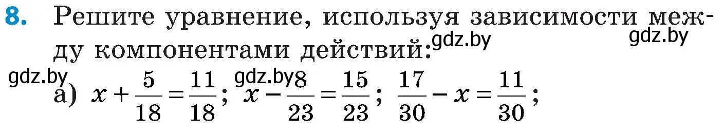 Условие номер 8 (страница 112) гдз по математике 5 класс Пирютко, Терешко, сборник задач