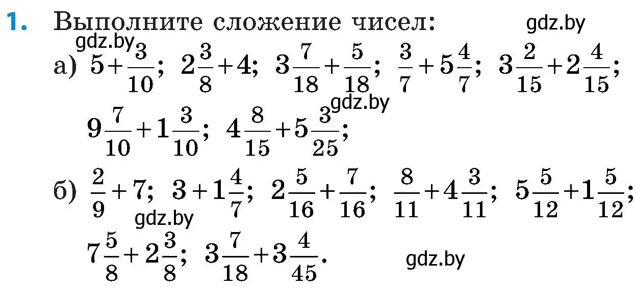 Условие номер 1 (страница 115) гдз по математике 5 класс Пирютко, Терешко, сборник задач