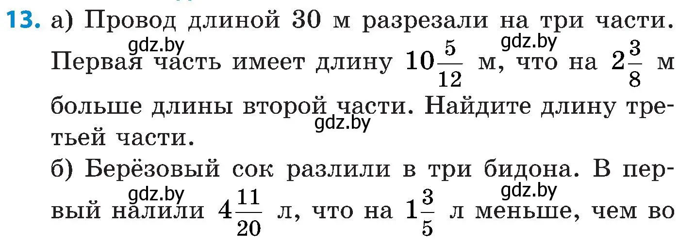 Условие номер 13 (страница 117) гдз по математике 5 класс Пирютко, Терешко, сборник задач