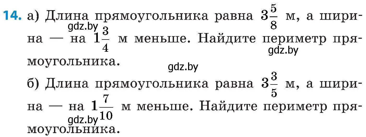 Условие номер 14 (страница 118) гдз по математике 5 класс Пирютко, Терешко, сборник задач