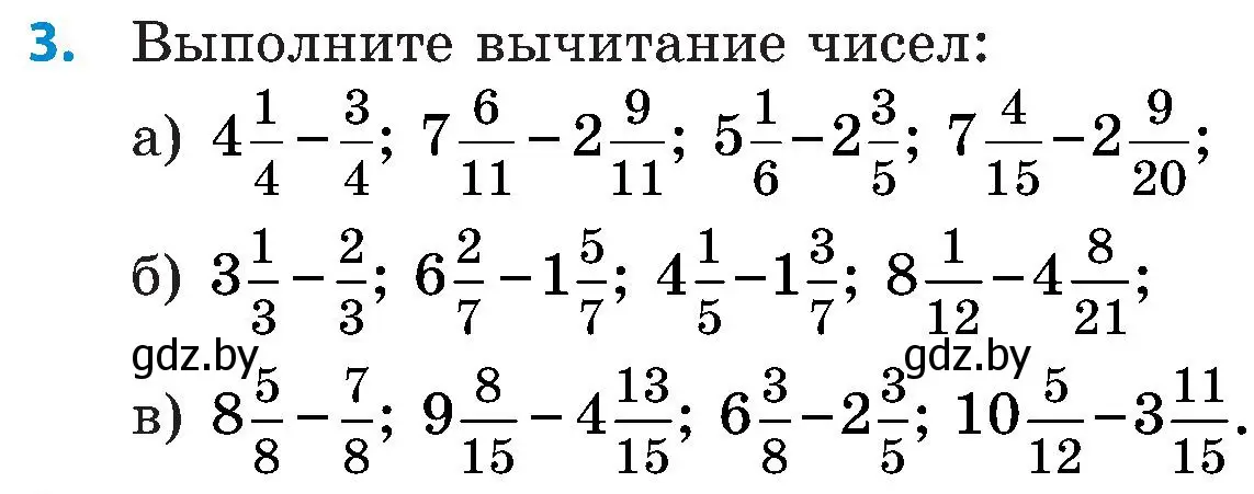 Условие номер 3 (страница 116) гдз по математике 5 класс Пирютко, Терешко, сборник задач