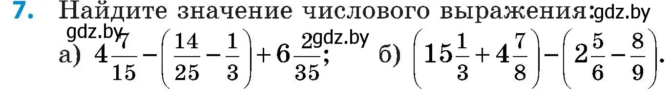 Условие номер 7 (страница 116) гдз по математике 5 класс Пирютко, Терешко, сборник задач