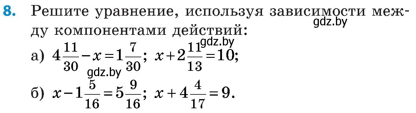 Условие номер 8 (страница 117) гдз по математике 5 класс Пирютко, Терешко, сборник задач