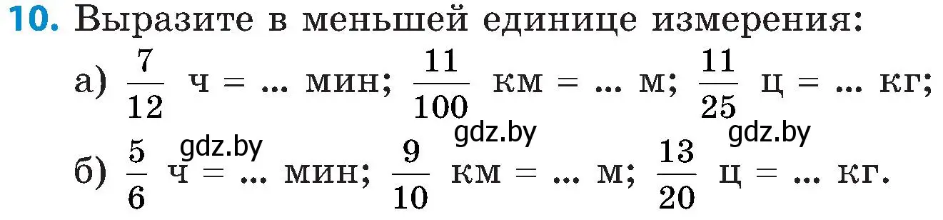 Условие номер 10 (страница 120) гдз по математике 5 класс Пирютко, Терешко, сборник задач