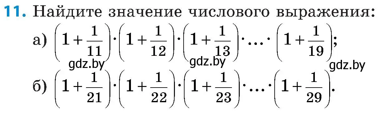 Условие номер 11 (страница 121) гдз по математике 5 класс Пирютко, Терешко, сборник задач