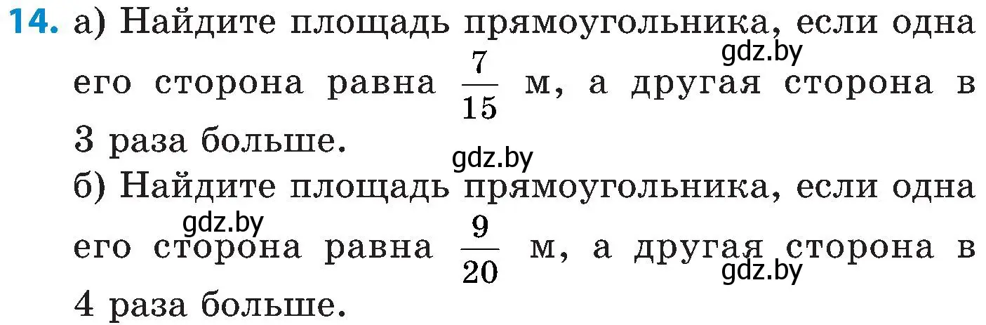 Условие номер 14 (страница 121) гдз по математике 5 класс Пирютко, Терешко, сборник задач