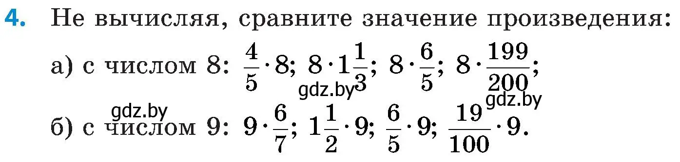 Условие номер 4 (страница 120) гдз по математике 5 класс Пирютко, Терешко, сборник задач