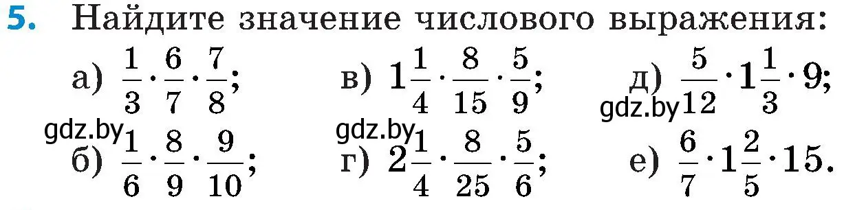 Условие номер 5 (страница 120) гдз по математике 5 класс Пирютко, Терешко, сборник задач