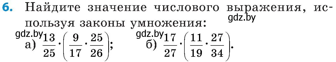 Условие номер 6 (страница 120) гдз по математике 5 класс Пирютко, Терешко, сборник задач