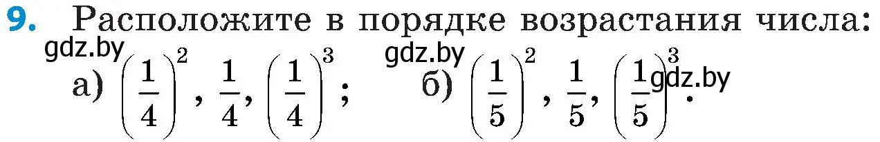 Условие номер 9 (страница 120) гдз по математике 5 класс Пирютко, Терешко, сборник задач