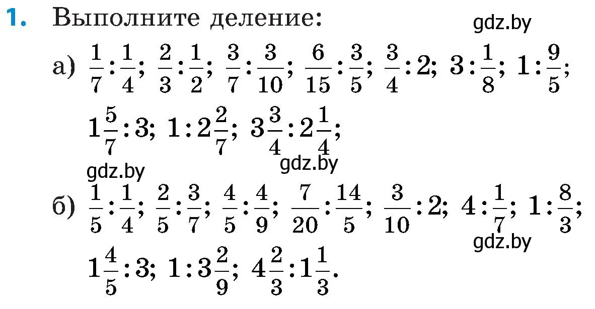 Условие номер 1 (страница 122) гдз по математике 5 класс Пирютко, Терешко, сборник задач