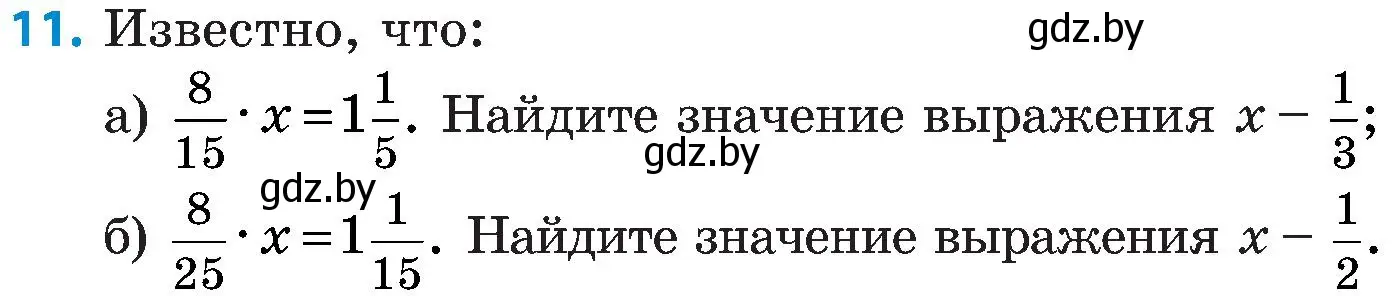 Условие номер 11 (страница 124) гдз по математике 5 класс Пирютко, Терешко, сборник задач