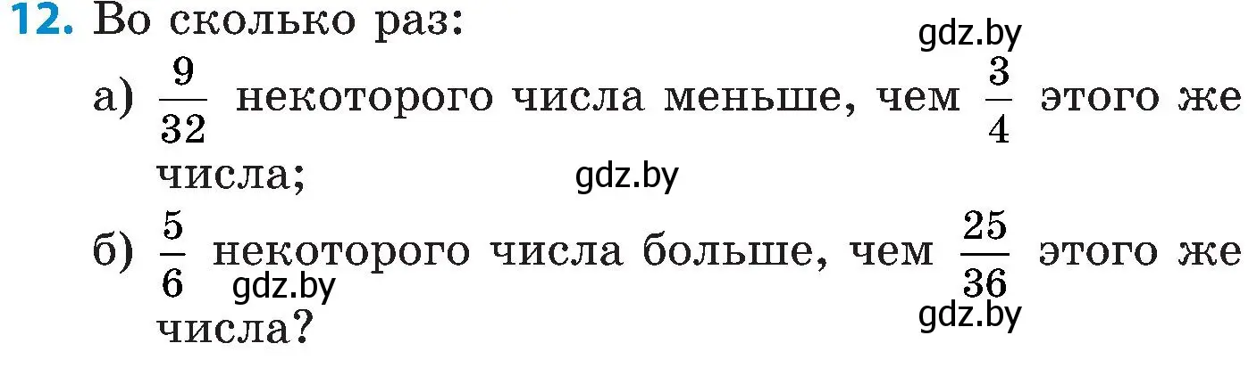 Условие номер 12 (страница 124) гдз по математике 5 класс Пирютко, Терешко, сборник задач