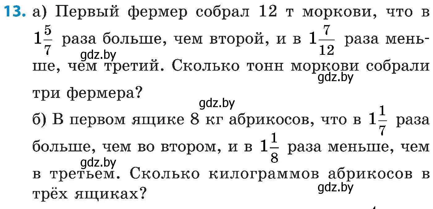 Условие номер 13 (страница 125) гдз по математике 5 класс Пирютко, Терешко, сборник задач