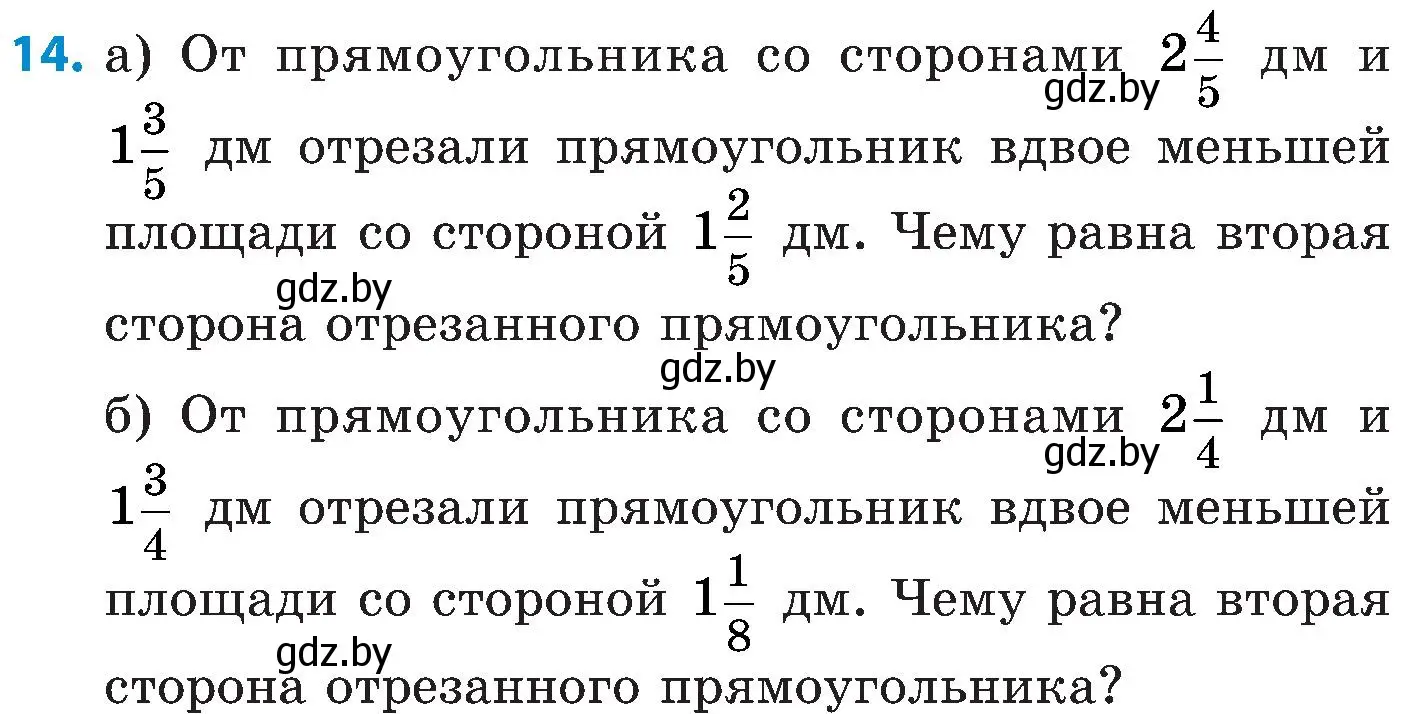 Условие номер 14 (страница 125) гдз по математике 5 класс Пирютко, Терешко, сборник задач