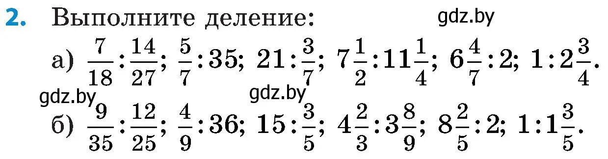 Условие номер 2 (страница 123) гдз по математике 5 класс Пирютко, Терешко, сборник задач