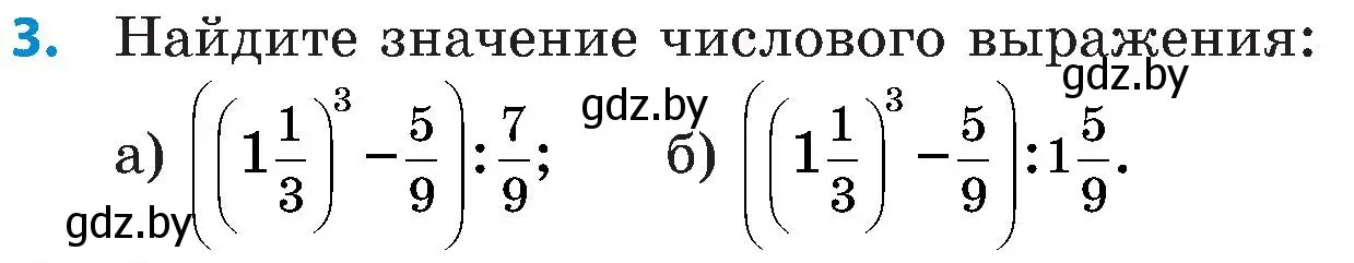 Условие номер 3 (страница 123) гдз по математике 5 класс Пирютко, Терешко, сборник задач