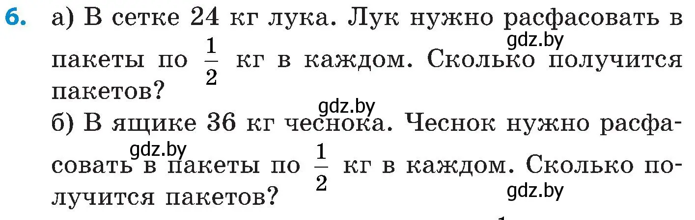 Условие номер 6 (страница 123) гдз по математике 5 класс Пирютко, Терешко, сборник задач