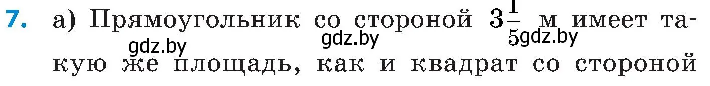 Условие номер 7 (страница 123) гдз по математике 5 класс Пирютко, Терешко, сборник задач