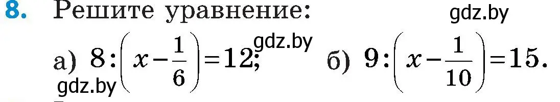 Условие номер 8 (страница 124) гдз по математике 5 класс Пирютко, Терешко, сборник задач