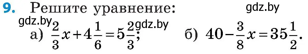 Условие номер 9 (страница 124) гдз по математике 5 класс Пирютко, Терешко, сборник задач