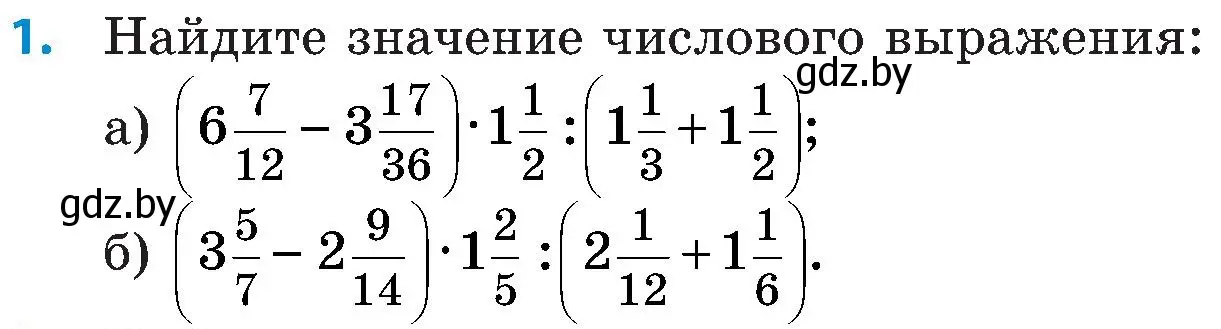 Условие номер 1 (страница 126) гдз по математике 5 класс Пирютко, Терешко, сборник задач