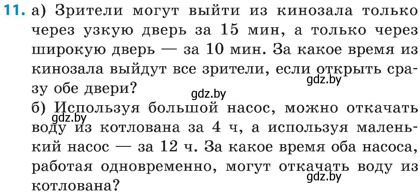 Условие номер 11 (страница 127) гдз по математике 5 класс Пирютко, Терешко, сборник задач