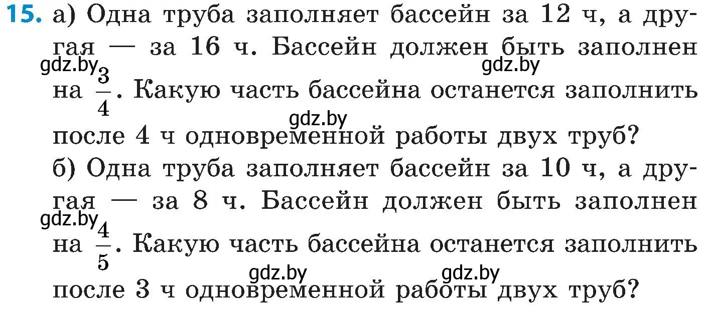 Условие номер 15 (страница 129) гдз по математике 5 класс Пирютко, Терешко, сборник задач