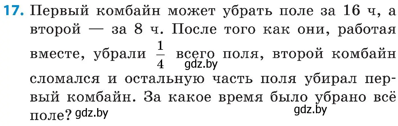Условие номер 17 (страница 129) гдз по математике 5 класс Пирютко, Терешко, сборник задач