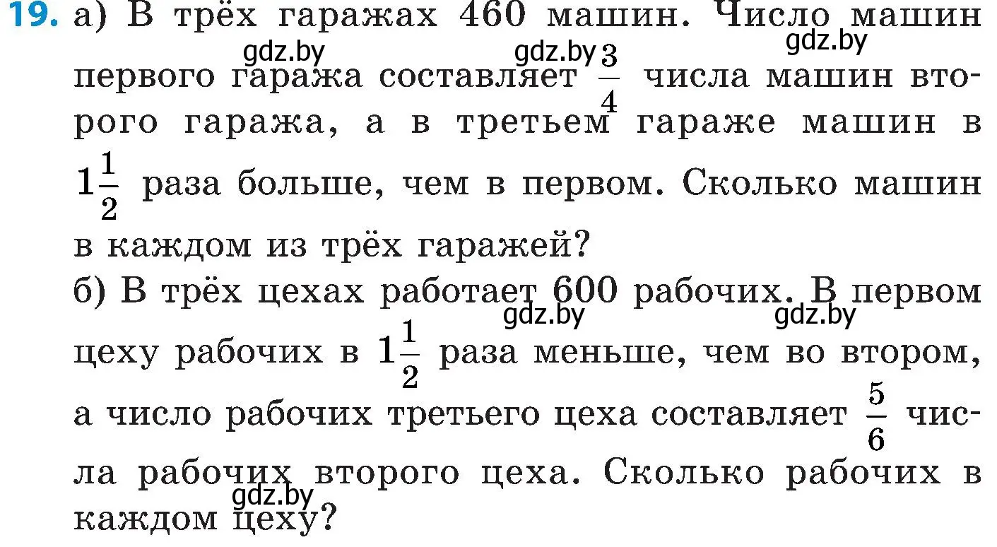 Условие номер 19 (страница 130) гдз по математике 5 класс Пирютко, Терешко, сборник задач