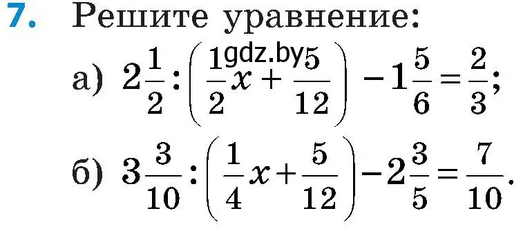 Условие номер 7 (страница 126) гдз по математике 5 класс Пирютко, Терешко, сборник задач