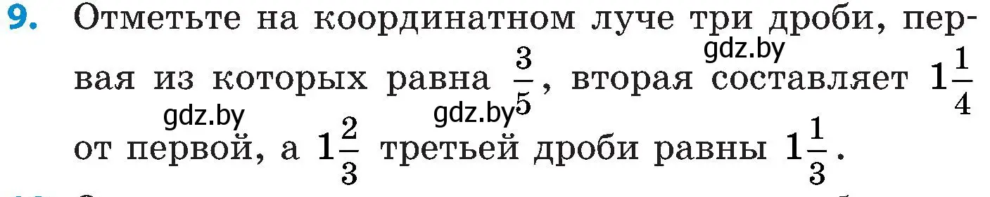 Условие номер 9 (страница 127) гдз по математике 5 класс Пирютко, Терешко, сборник задач