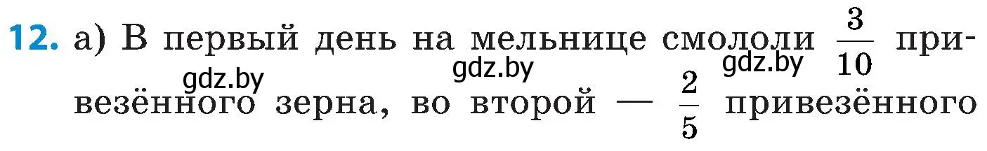 Условие номер 12 (страница 135) гдз по математике 5 класс Пирютко, Терешко, сборник задач