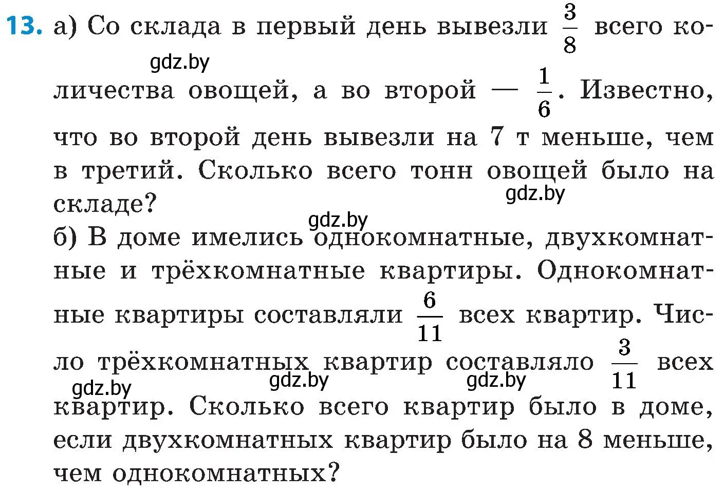 Условие номер 13 (страница 136) гдз по математике 5 класс Пирютко, Терешко, сборник задач