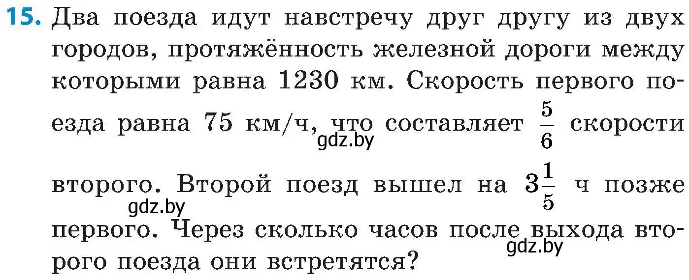 Условие номер 15 (страница 137) гдз по математике 5 класс Пирютко, Терешко, сборник задач