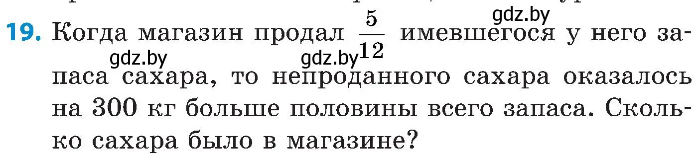 Условие номер 19 (страница 138) гдз по математике 5 класс Пирютко, Терешко, сборник задач