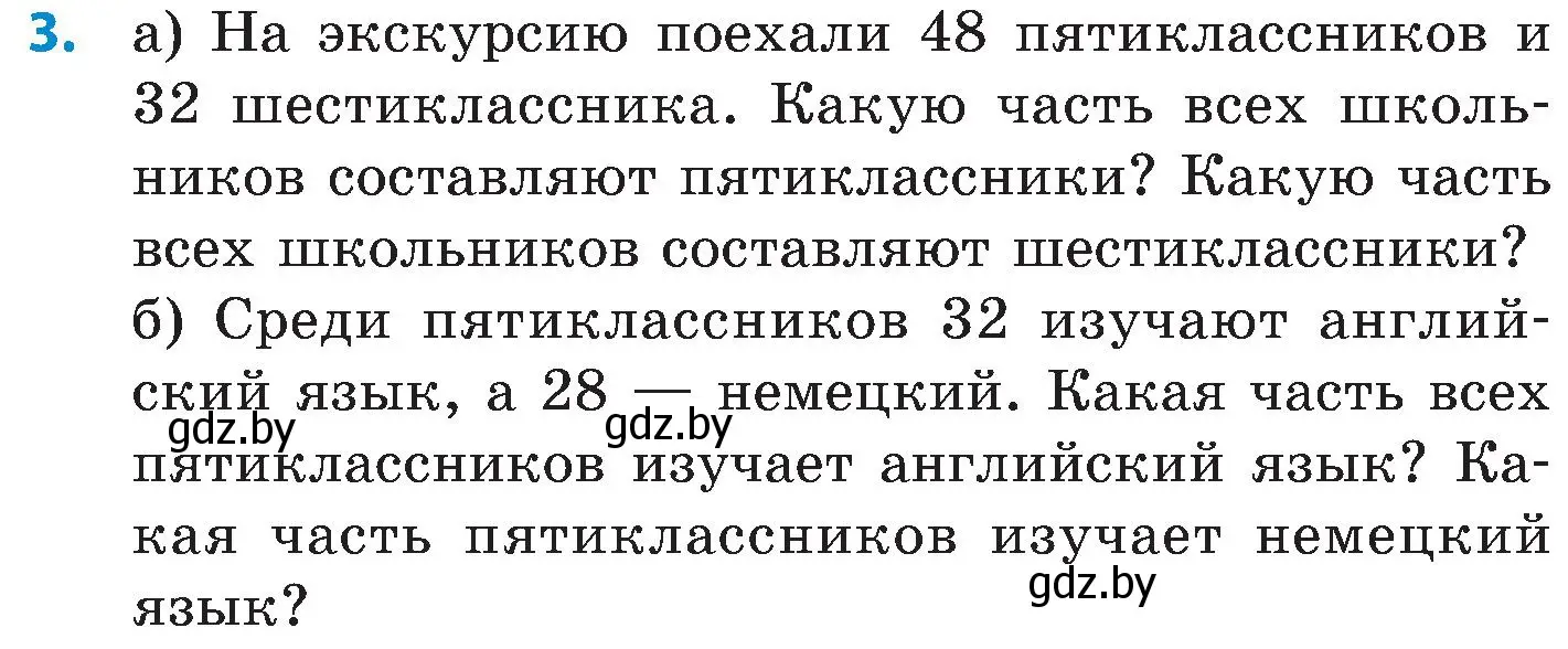 Условие номер 3 (страница 132) гдз по математике 5 класс Пирютко, Терешко, сборник задач